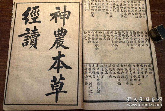 我国第一部本草专著是