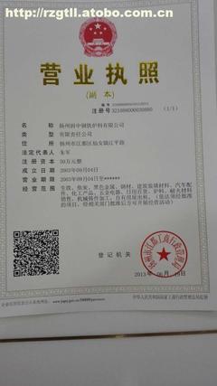 营业执照哪里查