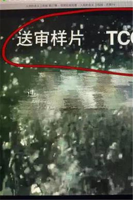 送审样片 网站