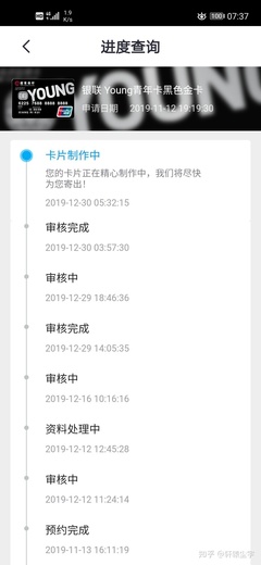 信用卡审批一般要多久