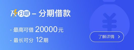 急需贷款2万