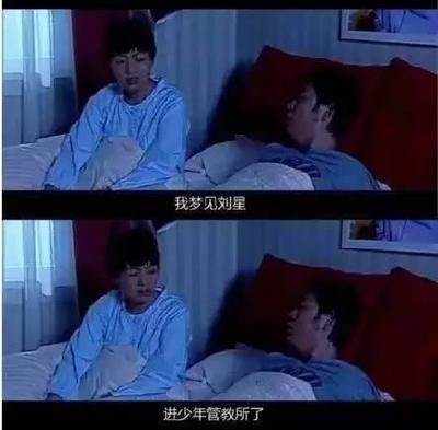 做梦找对象