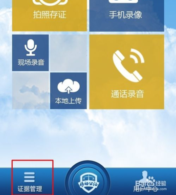 移动公证通话录音
