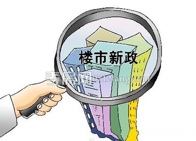 公租房税收优惠