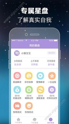 天天运势