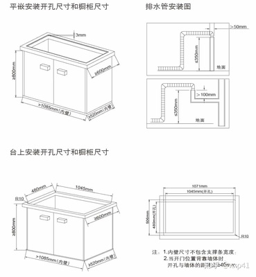橱柜水槽开孔要求