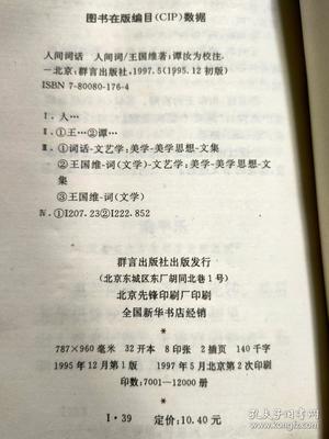 古典词语两个字