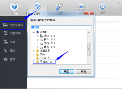 手机怎么给文件夹加密