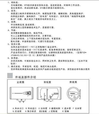 电热水器说明书