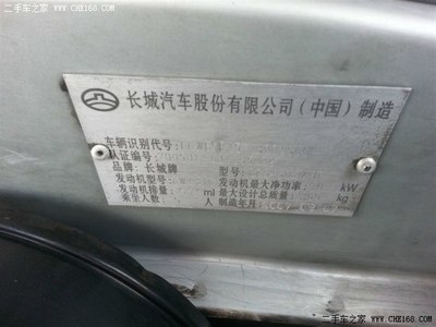胯骨大的女人命运
