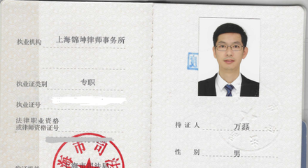 上海锦坤律师事务所