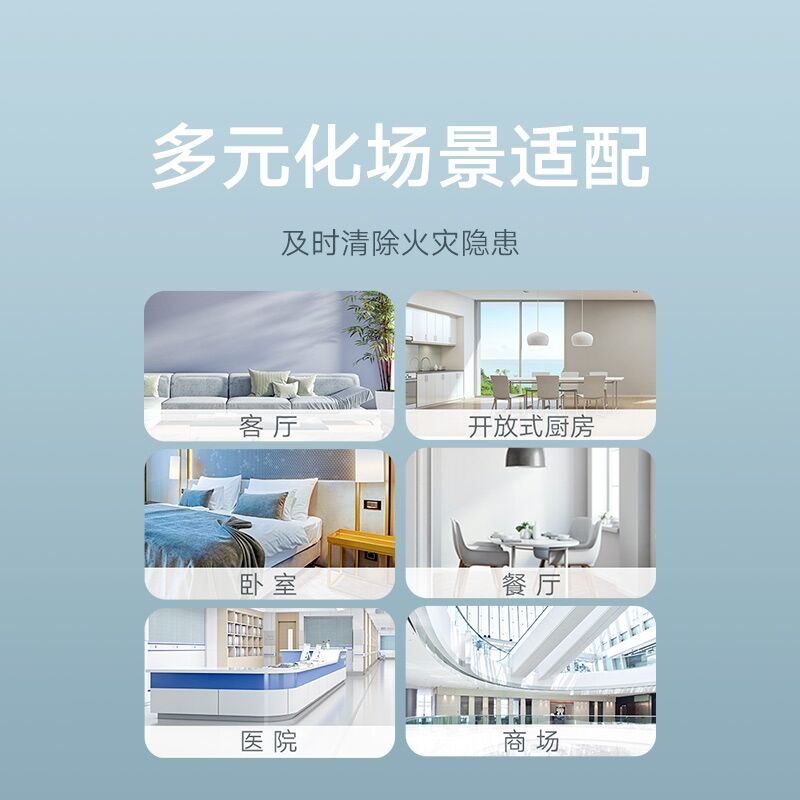 厨房烟感器报警怎么消除