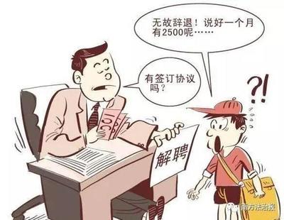 兼职劳动仲裁