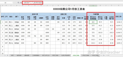 五险一金扣工资的多少钱一个月