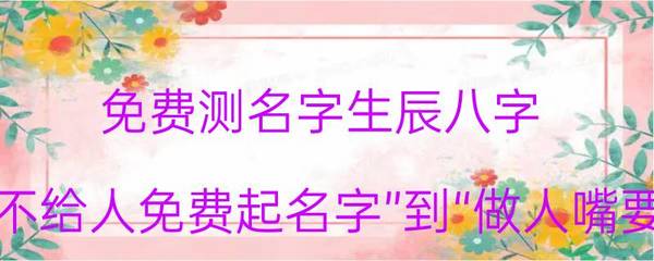 起名字测名字