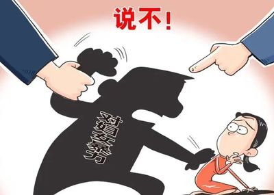 打人法律