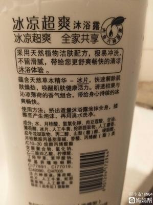孕妇能用六神沐浴露吗
