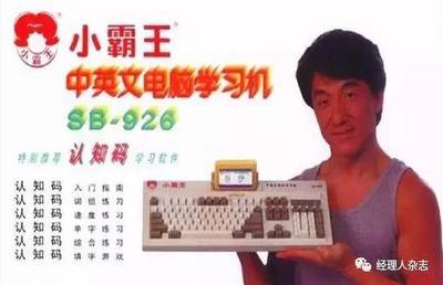 电脑自己出广告