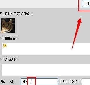 自定义网名