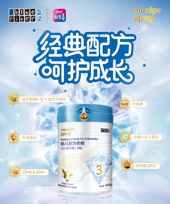 蓝河牛奶粉怎么样