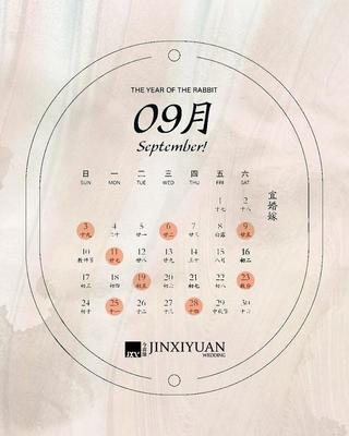 7月9号结婚黄道吉日