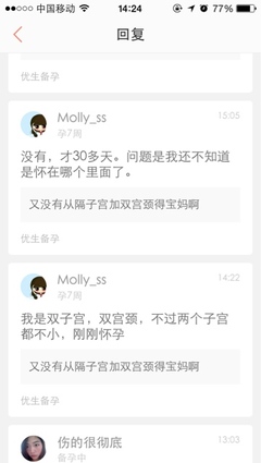 怀孕30多天有什么反应
