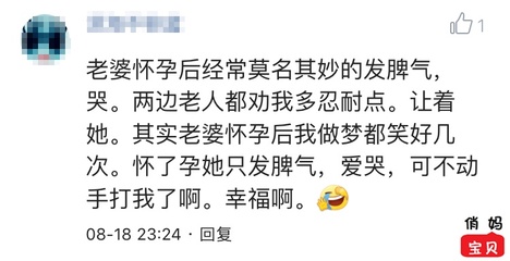 做梦老婆怀孕了