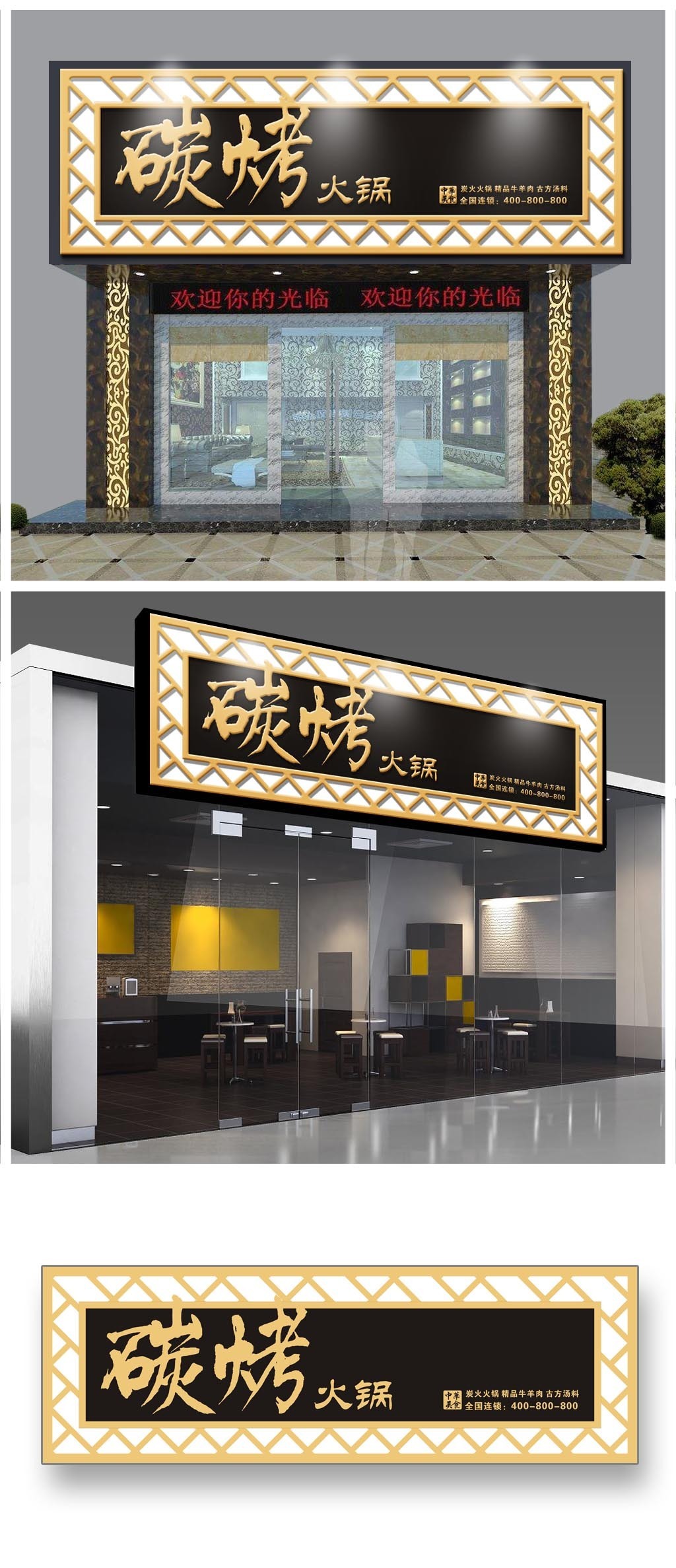 店铺牌匾设计