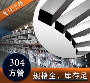 sus304不锈钢方管规格