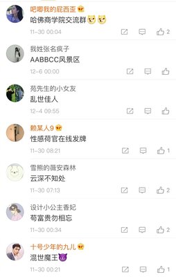 搞笑群名字大全