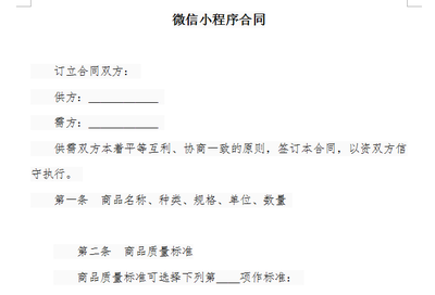 医院合作协议合同范本
