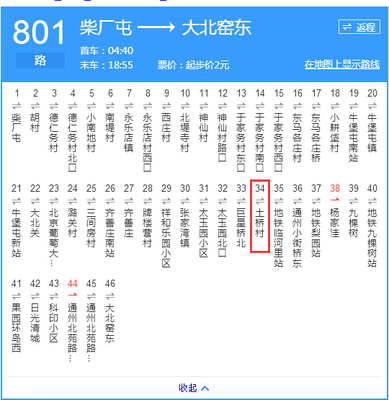 801路公交车路线
