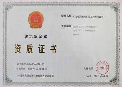 建筑设计甲级资质