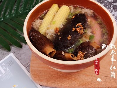 海参面汤的做法大全家常