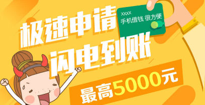 急需要小额借款5000