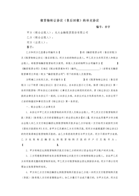 售后维修转让合同