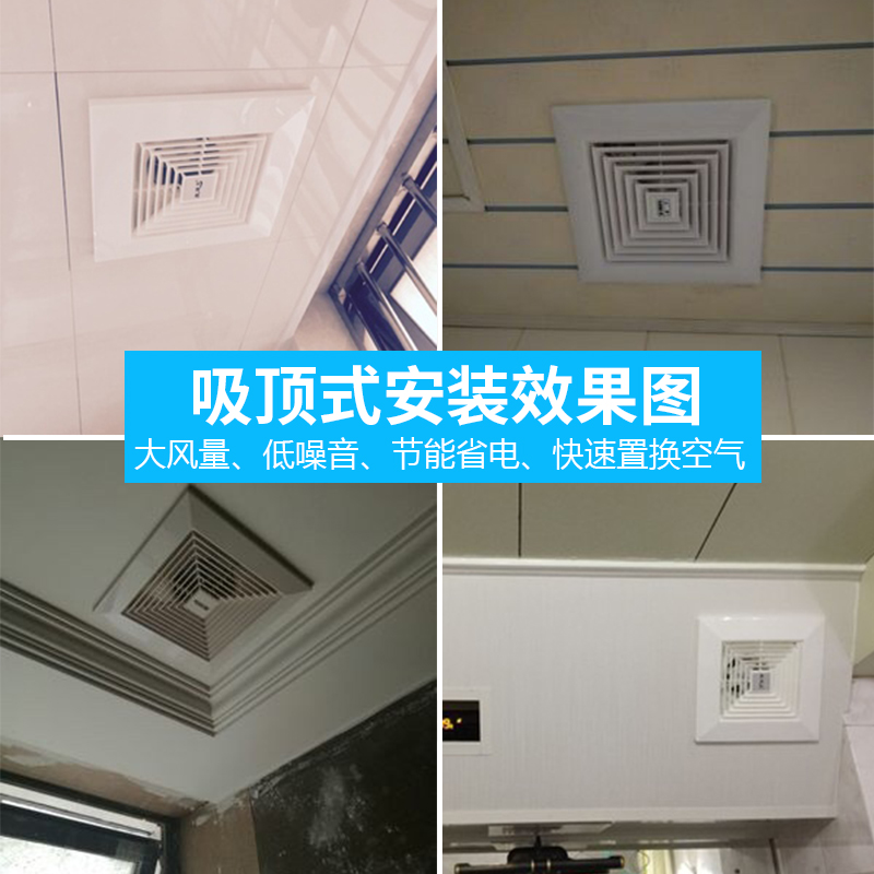 厨房厕所排风扇