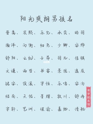 男生喜欢的名字