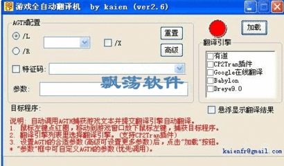 快捷翻译器