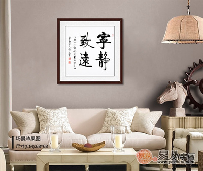 沙发后面能挂字吗