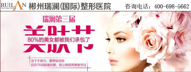 吸脂整形美容