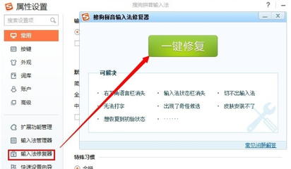 win7输入法切换不出来