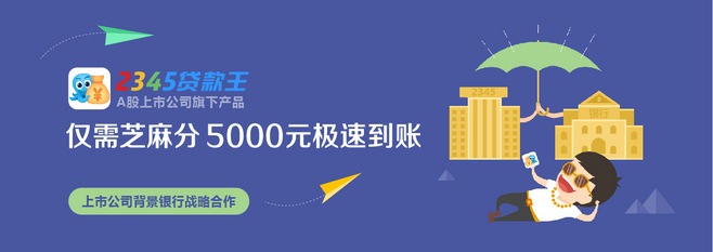 5000元贷款