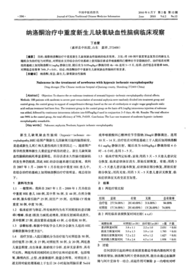 纳洛酮新生儿用法用量