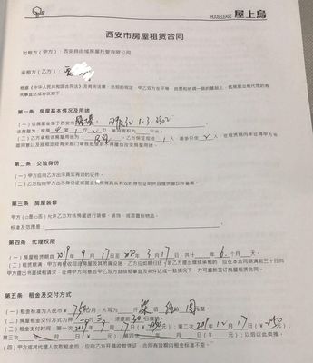 房屋租赁合同押金