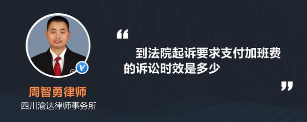 加班费诉讼时效