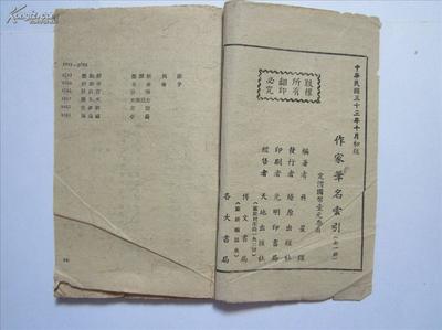 1944年今年多少岁