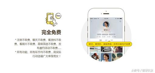 婚姻网站哪个不收费用
