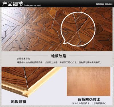益嘉地板是实木吗