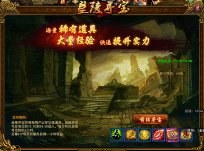 大战神皇陵怎么走